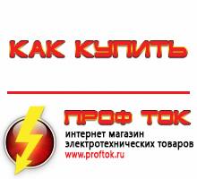 генераторы - Магазин электротехнических товаров Проф Ток в Электрогорске